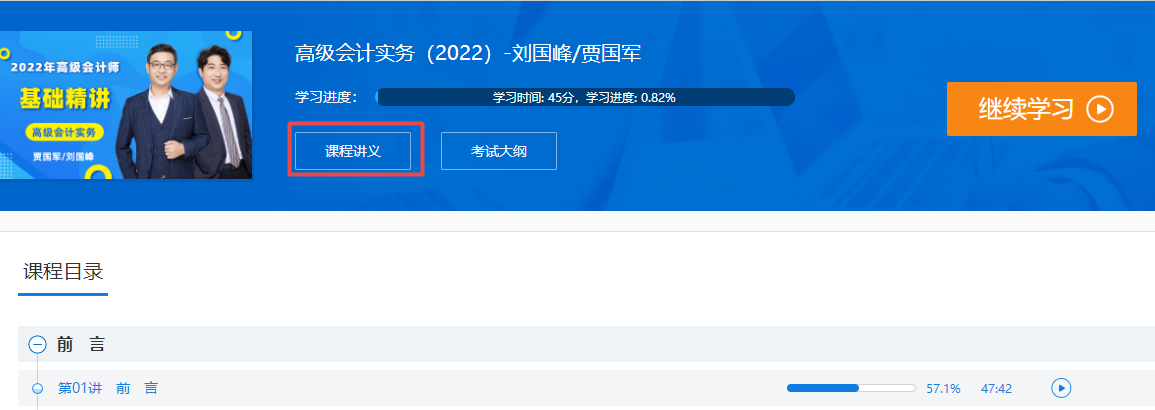 【考前答疑】高會(huì)課程的講議能帶進(jìn)考場(chǎng)嗎？該如何打??？