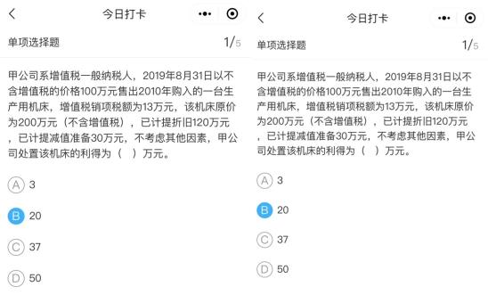 你必須要知道的中級高效實驗班打卡4大優(yōu)勢！