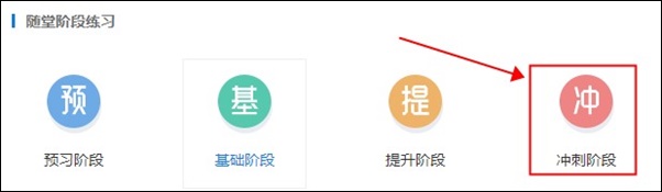 初級(jí)會(huì)計(jì)沖刺階段“模擬試題”已開通 你都做了嗎？