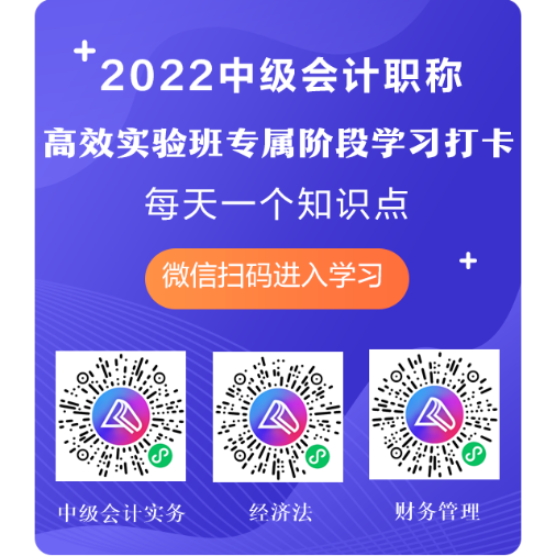 你必須要知道的中級高效實驗班打卡4大優(yōu)勢！