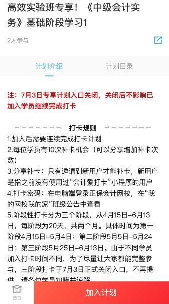 你必須要知道的中級高效實驗班打卡4大優(yōu)勢！