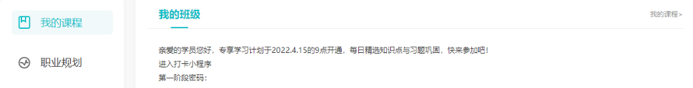 你必須要知道的中級高效實驗班打卡4大優(yōu)勢！