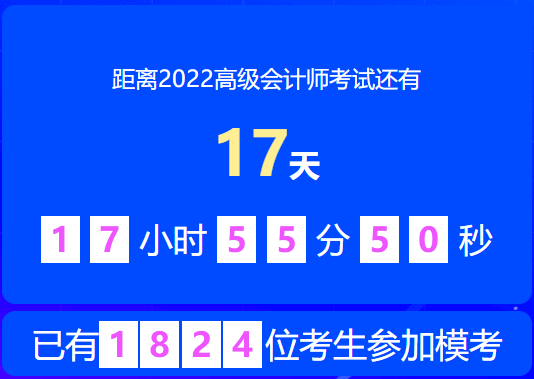 高會(huì)考前做一次摸底測試 高會(huì)考前沖刺?？碱A(yù)約啟動(dòng)！