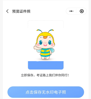 報名初級會計考試照片有要求！試試會計人證件照小程序>
