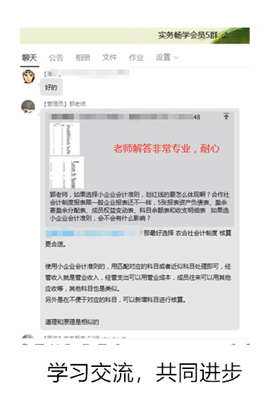 學(xué)習(xí)交流，共同進(jìn)步
