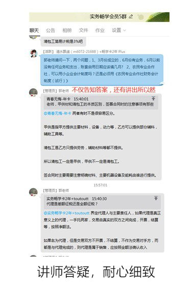 講師答疑，精確易懂