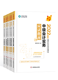 備考中級(jí)會(huì)計(jì)職稱 除了課程外還有哪些學(xué)習(xí)資源可以利用？