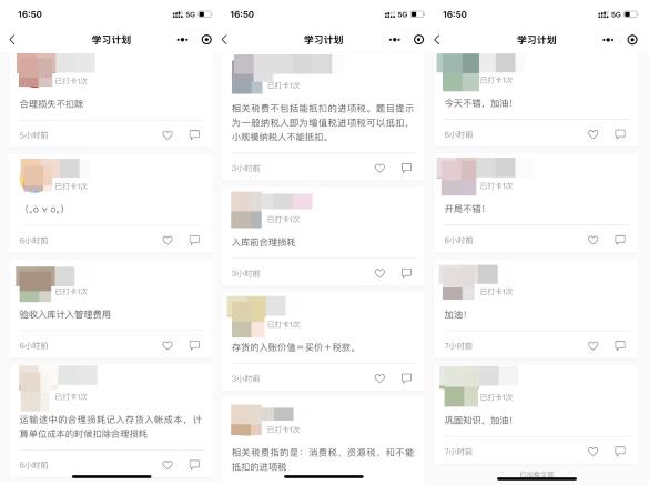 2022中級(jí)會(huì)計(jì)高效實(shí)驗(yàn)班專享 快來(lái)堅(jiān)持打卡 每天進(jìn)步一點(diǎn)點(diǎn)！