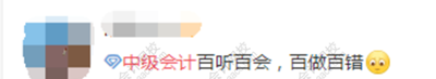 現(xiàn)階段學(xué)習(xí)中級(jí)感覺(jué)很難、很喪！怎么辦？