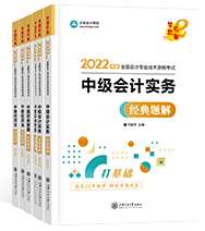 學(xué)時(shí)全會(huì)，做題全廢？中級(jí)會(huì)計(jì)做題小巧招 刷題就得這么來