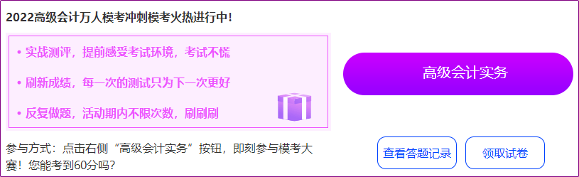高會(huì)考試延期 網(wǎng)校高會(huì)沖刺?？紩?huì)延長(zhǎng)時(shí)間嗎？