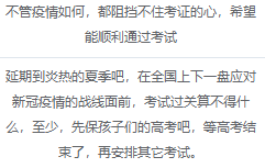 如你所愿！2022高會(huì)考試延期 會(huì)和中級一起考嗎？