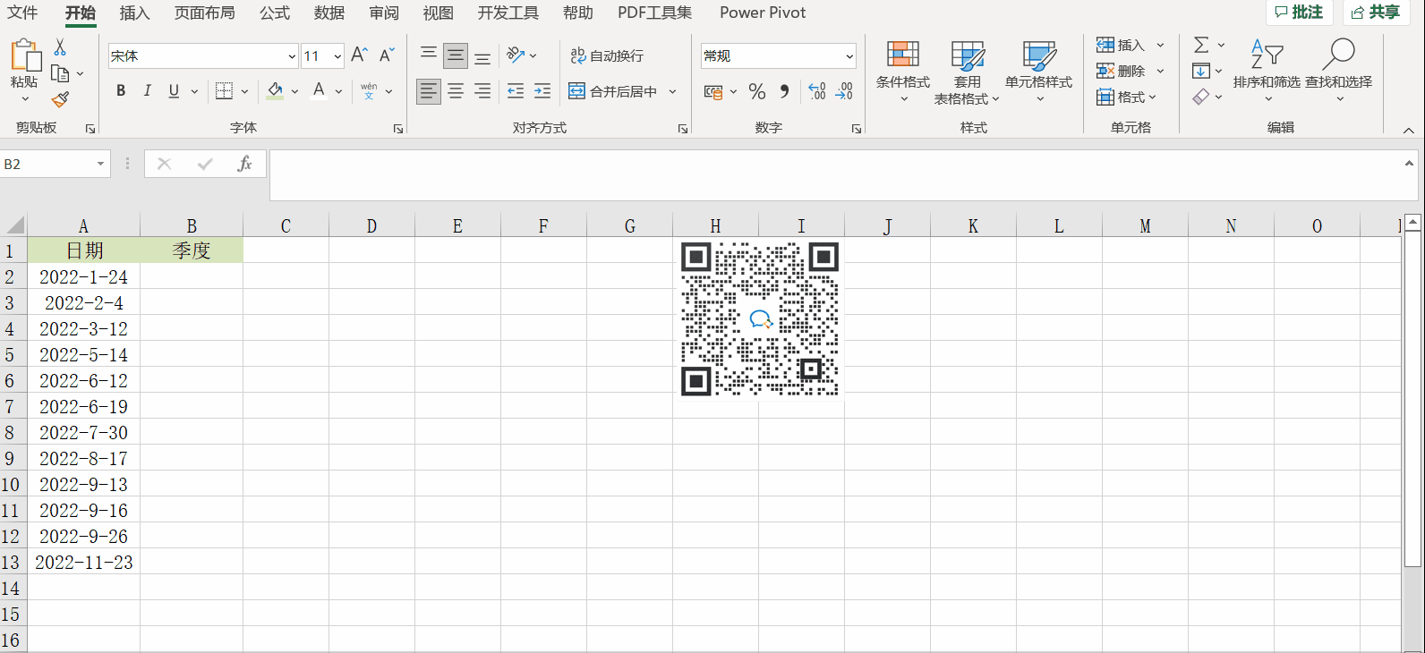 根據(jù)日期返回所屬季度，choose函數(shù)經(jīng)典使用案例！