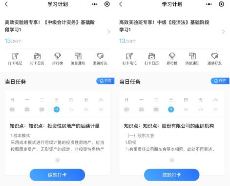2022高效實驗班考生必看：你還不知道打卡的好處有哪些嗎？
