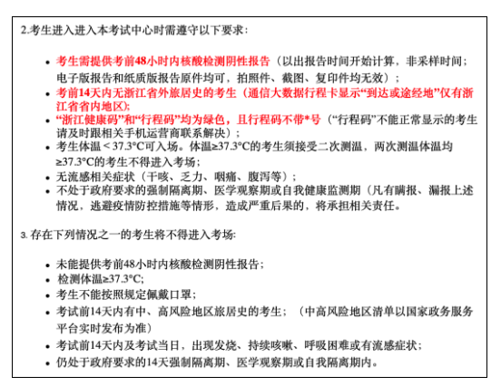 官宣！CFA浙江考點(diǎn)取消！CFA協(xié)會又傳來新消息...