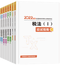 應(yīng)試指南2