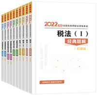 經(jīng)典題解2
