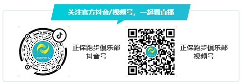 5月11日18:30 關(guān)注正保跑步俱樂(lè)部 一起進(jìn)行跑步核心力量訓(xùn)練