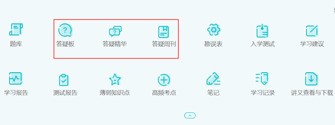 【答疑】備考中級會計時有問題如何提問？答疑板電腦端如何使用？