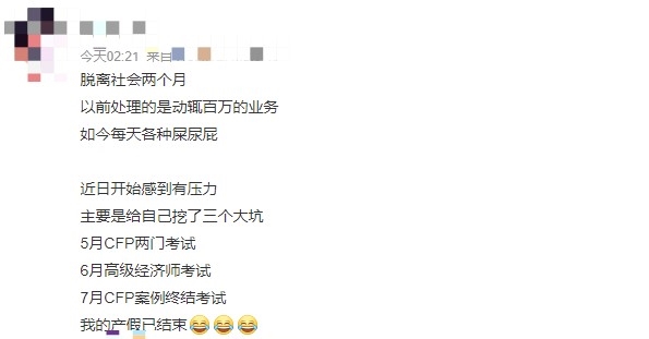 寶媽征戰(zhàn)高級經(jīng)濟師 怎么擠時間備考？