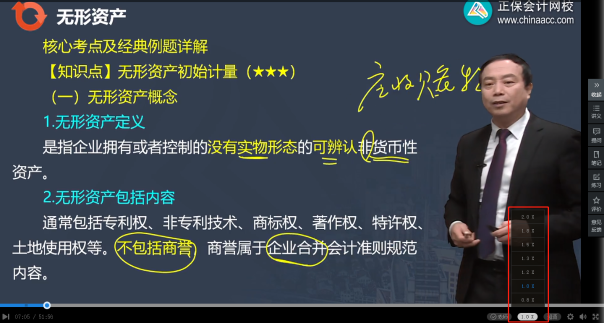 中級會計職稱基礎(chǔ)階段聽課進度太慢了 咋辦?。? suffix=