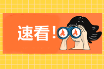 9個問答了解企業(yè)所得稅匯算清繳常見熱點問題！