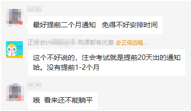 高會考試通知下來 再學習還來的及嗎？