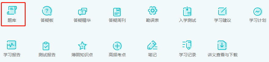 中級會計考試離不開刷題 題庫去哪里找？【付費篇】