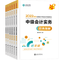 備考中級會計職稱高效記憶方法&刷題好物分享 注意查收！