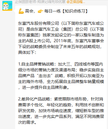 正保會(huì)計(jì)網(wǎng)校高級(jí)會(huì)計(jì)師備考交流群：交流備考經(jīng)驗(yàn) 資料共享！