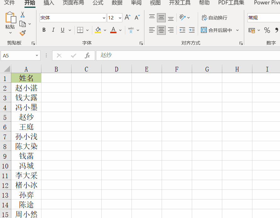 Excel中怎樣為單元格內(nèi)容添加刪除線？操作來了！