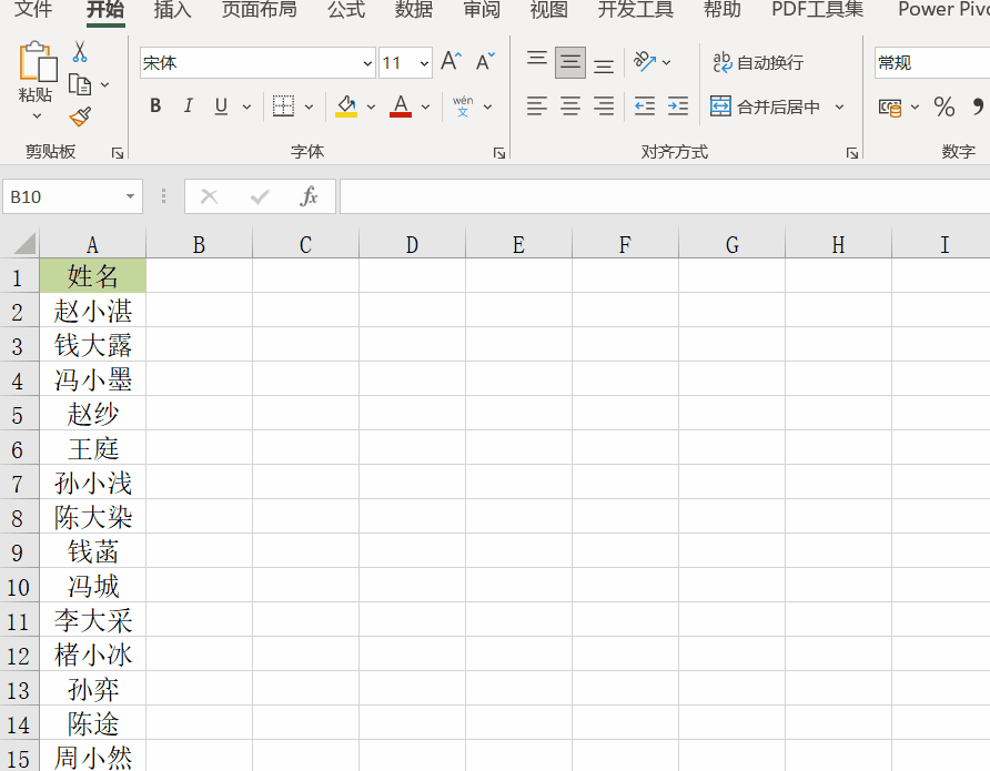 Excel中怎樣為單元格內(nèi)容添加刪除線？操作來了！