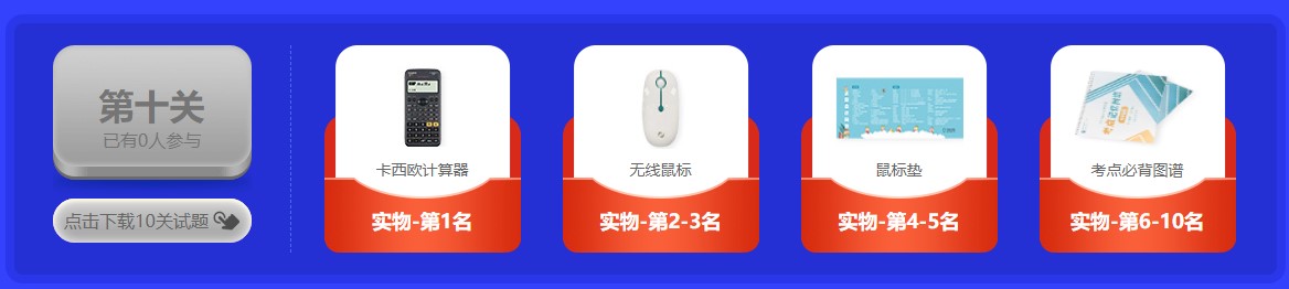 重大通知！2022年注會答題闖關(guān)賽已開始！速來參與贏好禮！
