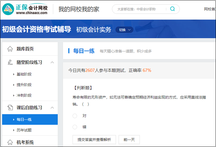 2023初級(jí)會(huì)計(jì)超值精品班火熱招生中 6大配套習(xí)題 助力備考！