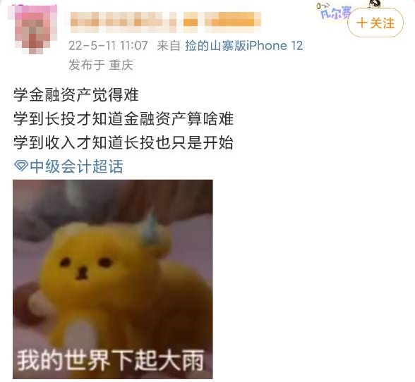 2022中級備考困難重重！48%的考生竟還在一、二章徘徊！