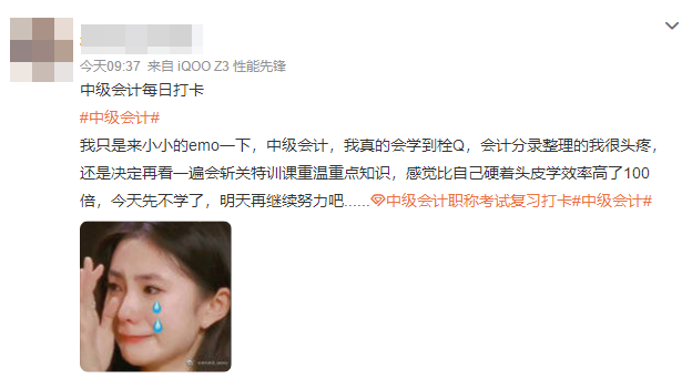 2022中級備考困難重重！48%的考生竟還在一、二章徘徊！