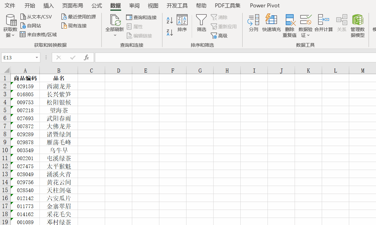 關(guān)于Excel中重復(fù)值、唯一值的處理 這兩個技巧必須掌握！