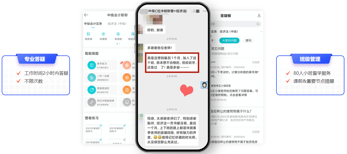 c位沖刺密卷班上線啦！限時(shí)優(yōu)惠 專享5折！