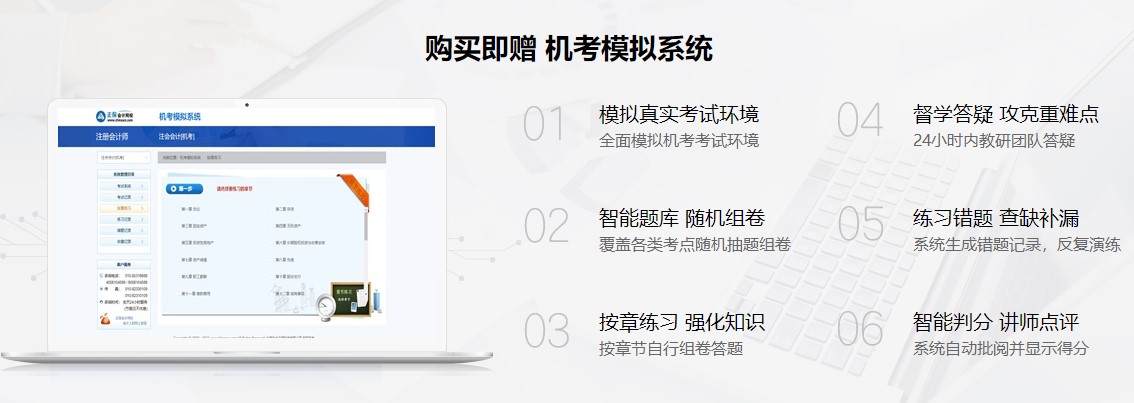 【驚】拿下2022年注會(huì)刷題集訓(xùn)班 四大福利等你拿！