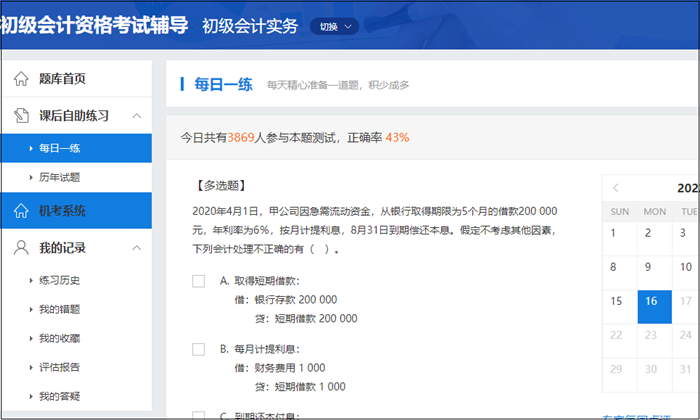 【學(xué)生黨必備】2023初級(jí)會(huì)計(jì)豪華書課包上線！書課結(jié)合&高性價(jià)比~