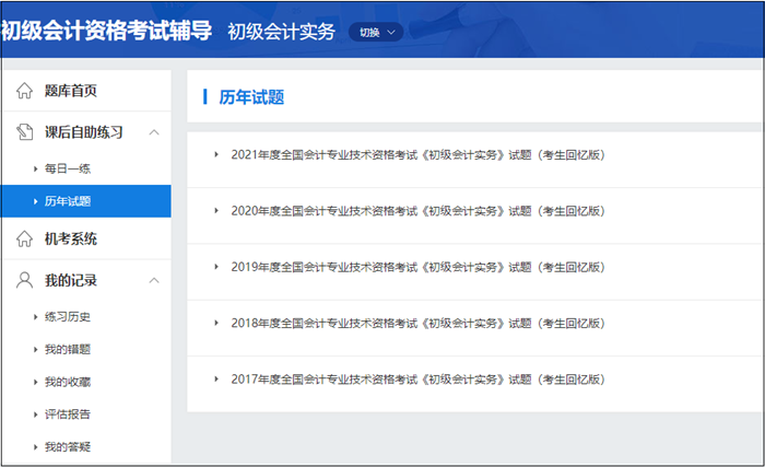 【學(xué)生黨必備】2023初級(jí)會(huì)計(jì)豪華書課包上線！書課結(jié)合&高性價(jià)比~