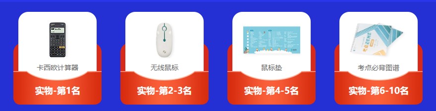 注會(huì)答題闖關(guān)賽18日18時(shí)結(jié)束！速來趕上“末班車”！