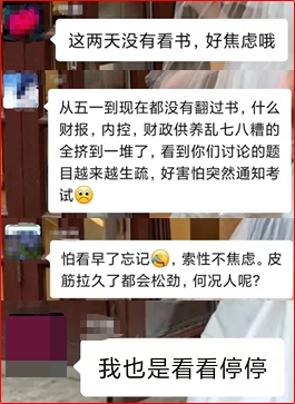 高會(huì)考試延期后 打亂了節(jié)奏 很少看書學(xué)習(xí)？怎么辦？