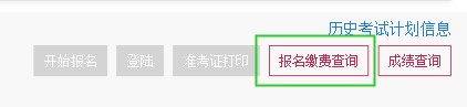 新疆2022中級會計報名狀態(tài)怎么查？