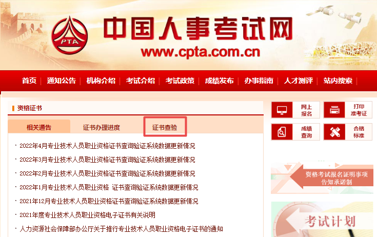 速看：高級會計職稱證書查驗方式！