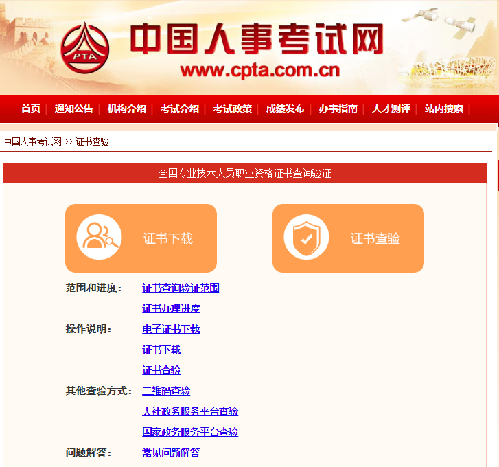 速看：高級會計職稱證書查驗方式！