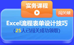 中級會計 答題闖關(guān)賽  答題贏好禮！更有直播試題精講