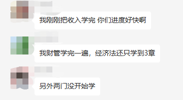 距離2022中級會計考試還有三個多月 你的備考進(jìn)度如何？