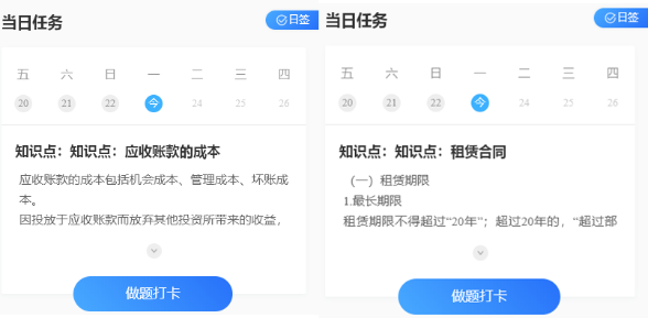 2022中級(jí)會(huì)計(jì)高效實(shí)驗(yàn)班第三階段打卡已開(kāi)啟 最后一階段 不容錯(cuò)過(guò)！