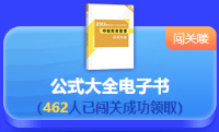 最后一天！2022中級會計答題闖關(guān)賽18時結(jié)束 快來挑戰(zhàn)！